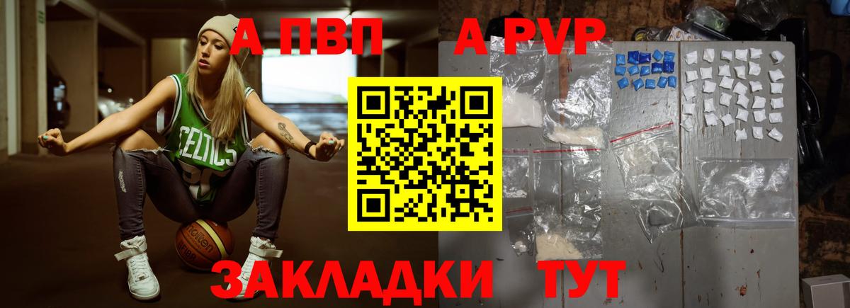 Alfa_PVP  Альфа ПВП Crystall  Лесосибирск  Alpha-PVP Crystall  Вход с VPN  APVP мука 