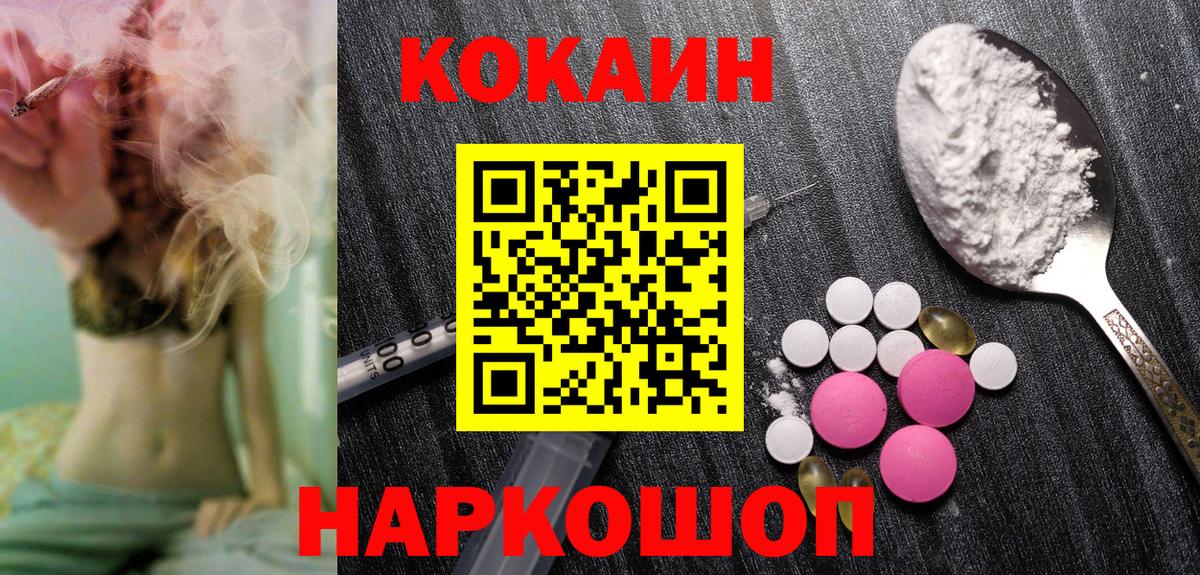 Лесосибирск  Лсд 25  НБОМе  COCAIN  МЕФ   Вход с VPN  Экстази  Канабис  ГЕРОИН  A PVP СК кристаллы  ГАШИШ 