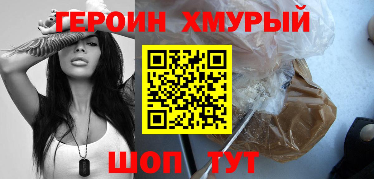 ГЕРОИН гречка  Героин  Лесосибирск  Вход с VPN 