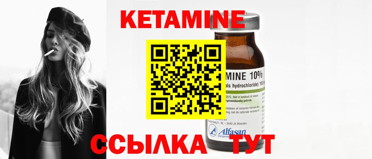 Лесосибирск  КЕТАМИН VHQ  Кетамин ketamine  Вход с VPN 