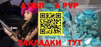 альфа пвп VHQ Заводоуковск