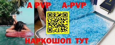 альфа пвп VHQ Заводоуковск