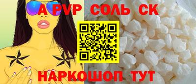 альфа пвп VHQ Заводоуковск