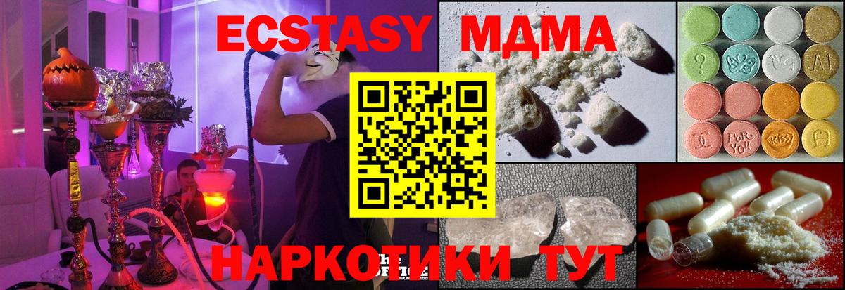 МДМА кристаллы  МДМА  Лесосибирск  МДМА молли  Вход с VPN 
