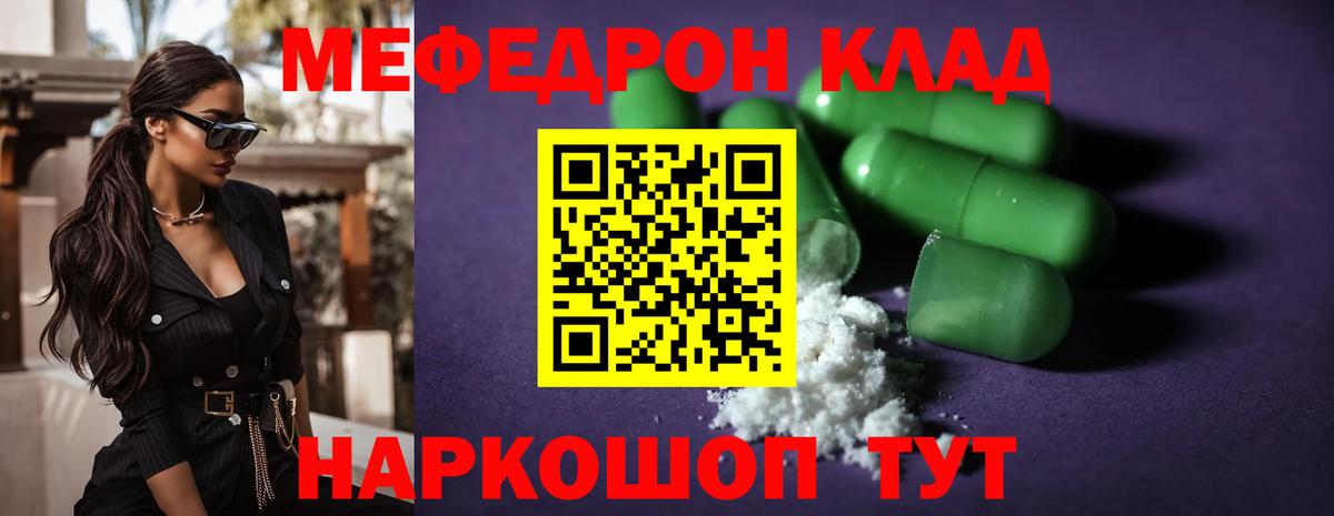 Меф  Меф кристаллы  Вход с VPN  Лесосибирск  МЯУ-МЯУ мяу мяу  МЕФ 