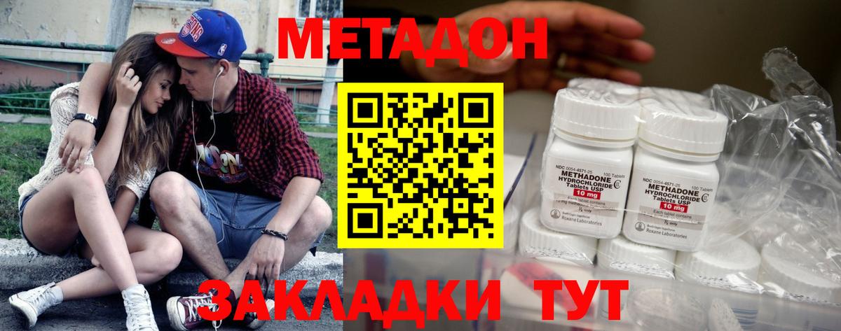 Метадон мёд  МЕТАДОН белоснежный  Лесосибирск  Вход с VPN 