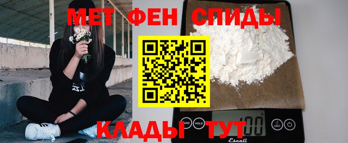 Первитин  МЕТАМФЕТАМИН Декстрометамфетамин 99.9%  Лесосибирск  Вход с VPN  МЕТАМФЕТАМИН Декстрометамфетамин 99.9% 