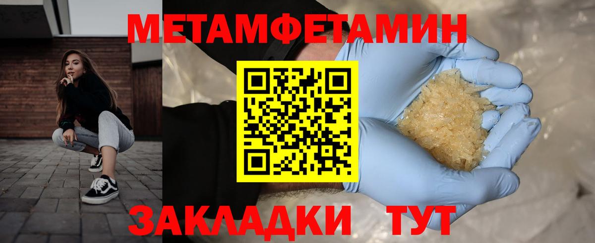 Метамфетамин пудра Лесосибирск