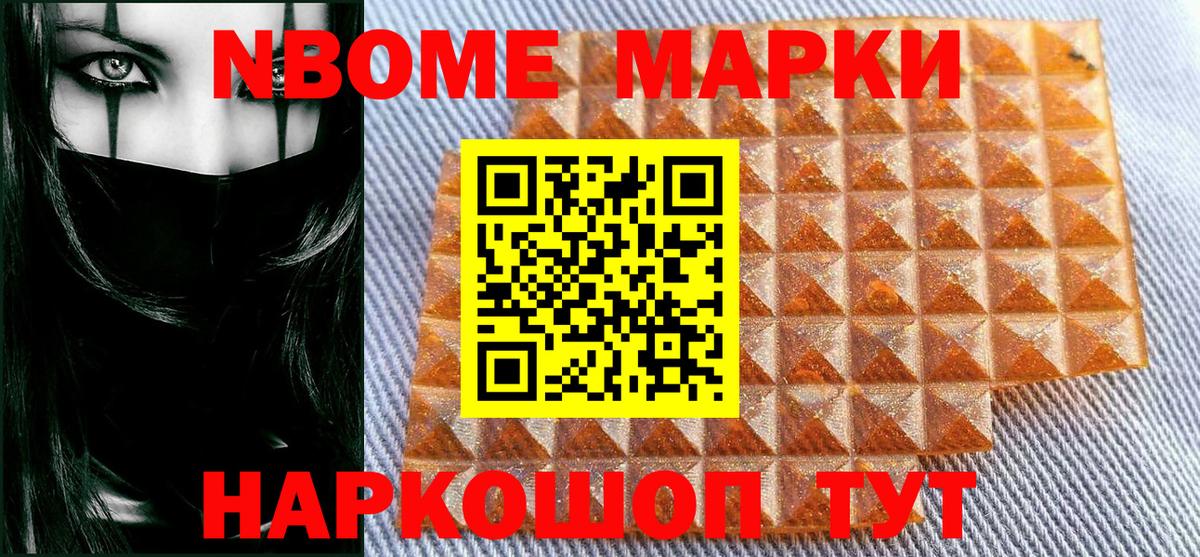 Марки 25I-NBOMe 1,8мг  Вход с VPN  Лесосибирск 