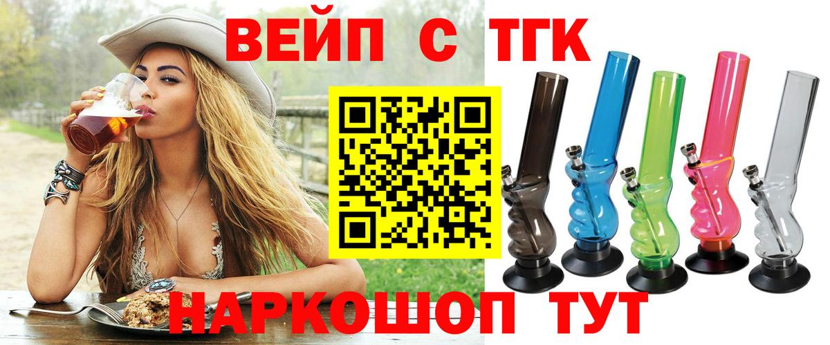 Лесосибирск  ТГК THC oil  Вход с VPN 